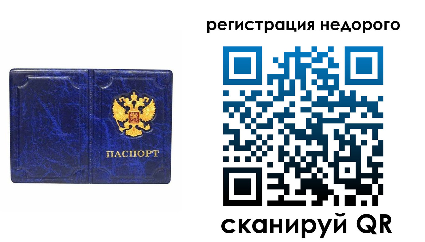 временная прописка в Волгограде
