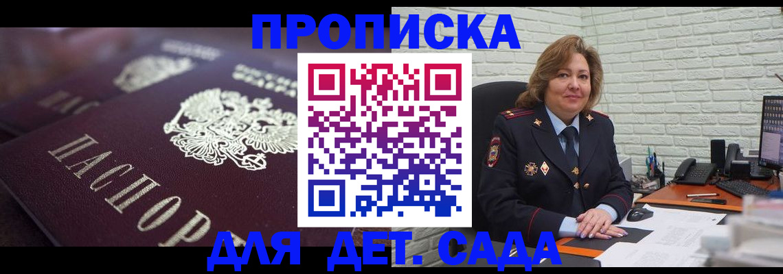 временная регистрация недорого в Волгограде