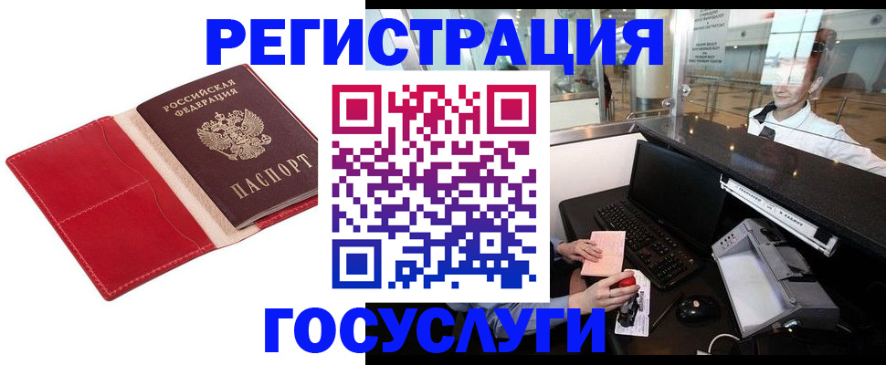 временная регистрация надежно в Волгограде
