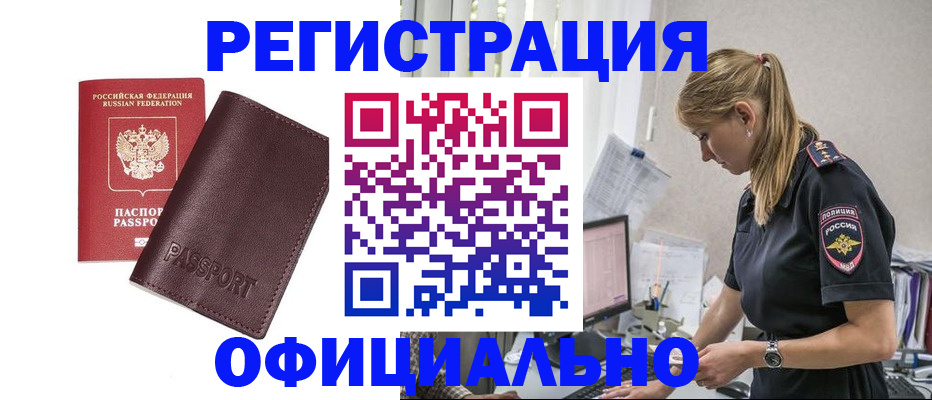 временная регистрация 2025 в Волгограде