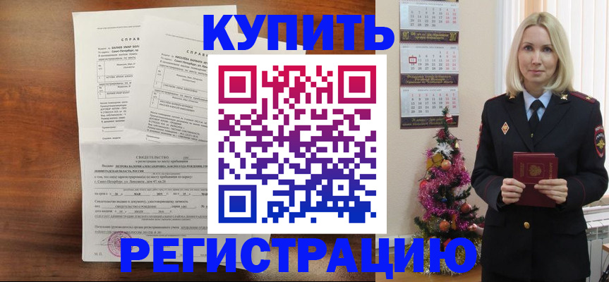 где прописаться в Волгограде