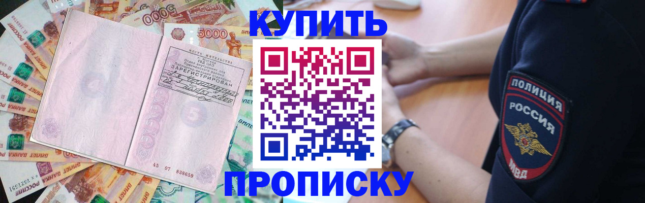 временная регистрация поиск в Волгограде